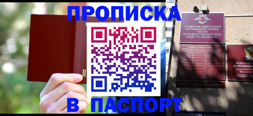 временная регистрация надежно в Клинцах