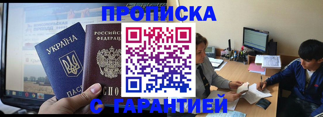 временная регистрация 2025 в Клинцах