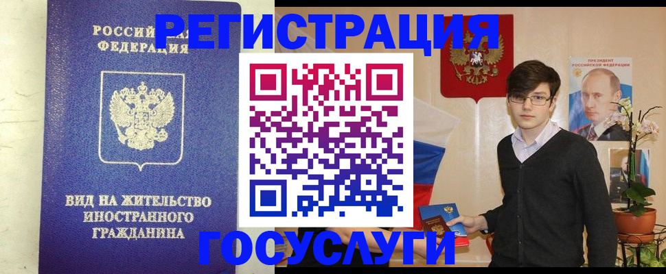 прописка гарантия в Клинцах